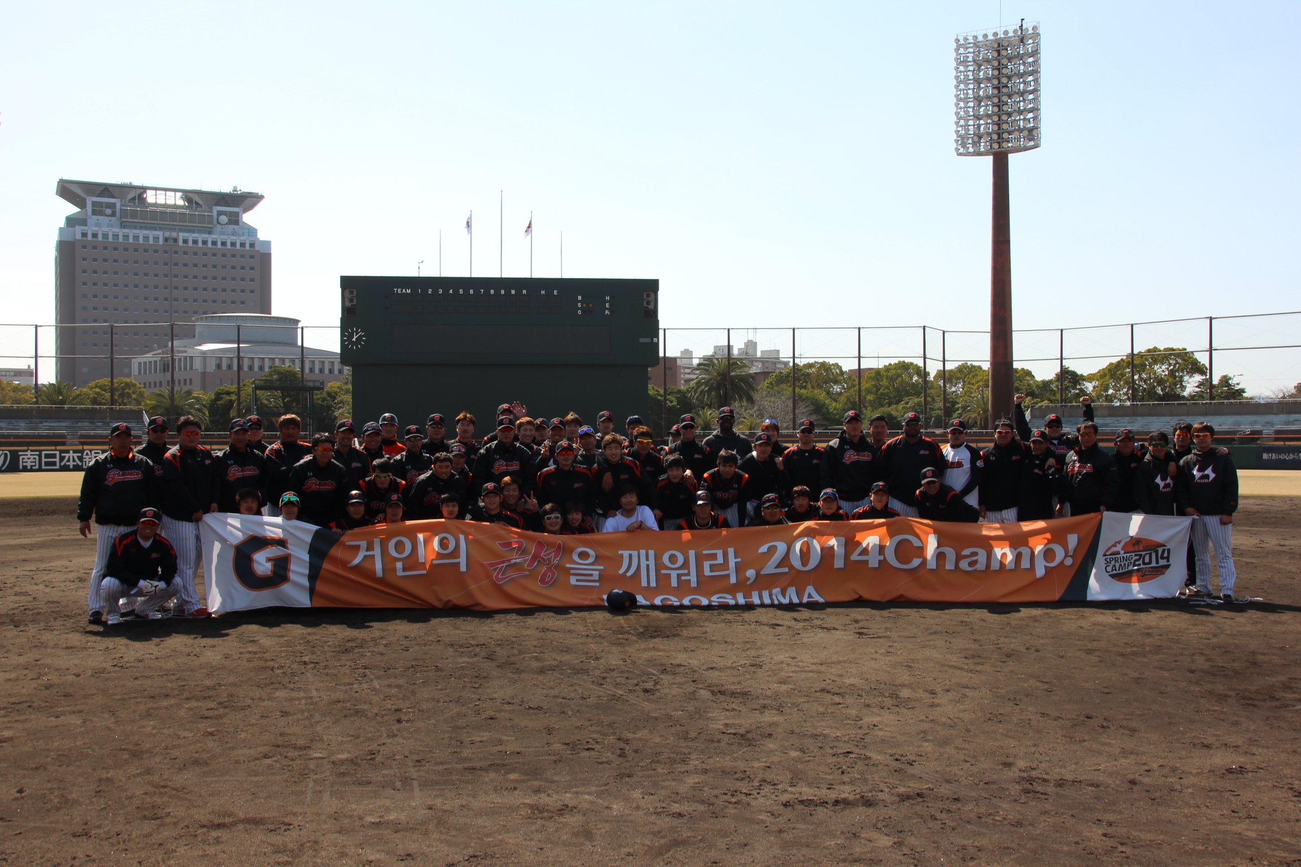 전지훈련 마무리